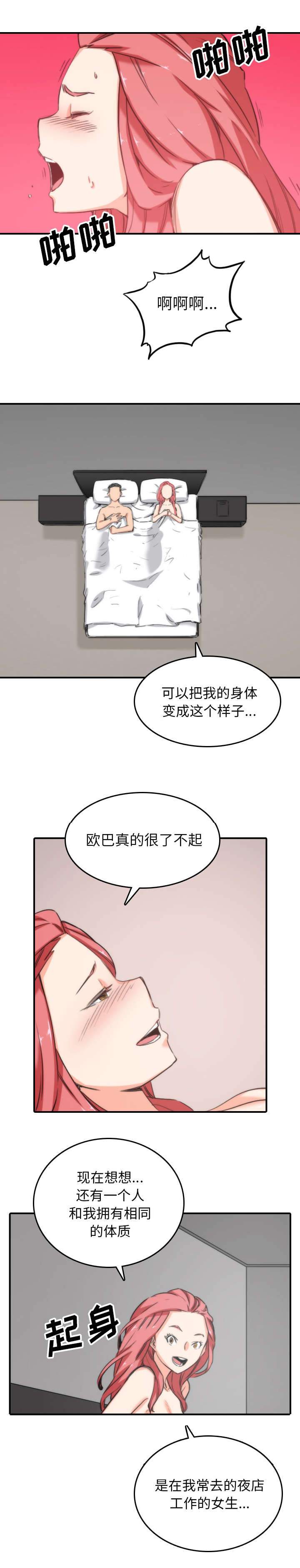 第98章：重要的事4