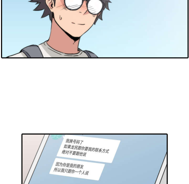 第52章：约会10