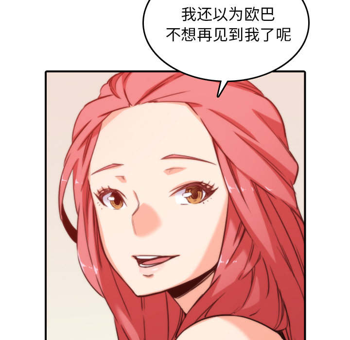 第91章：想要拥有你3