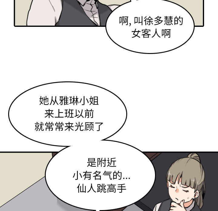 第78章：等人42