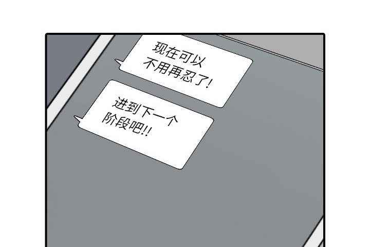 第87章：蒙上双眼8