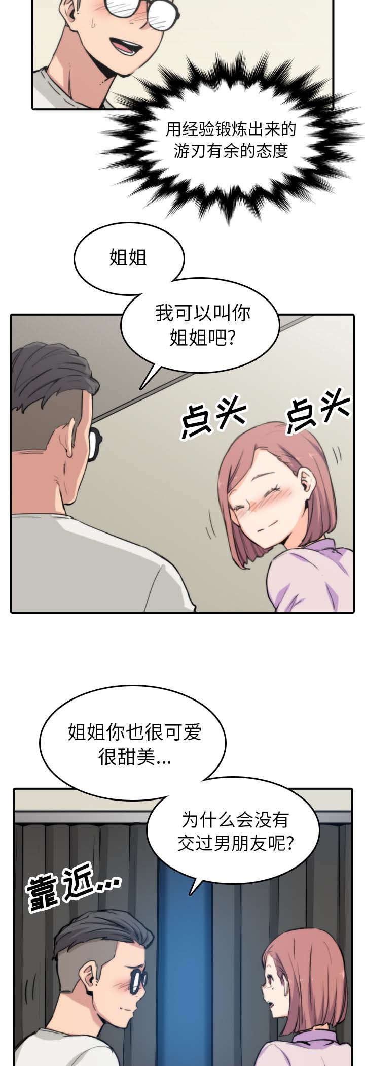 第71章：第一次9