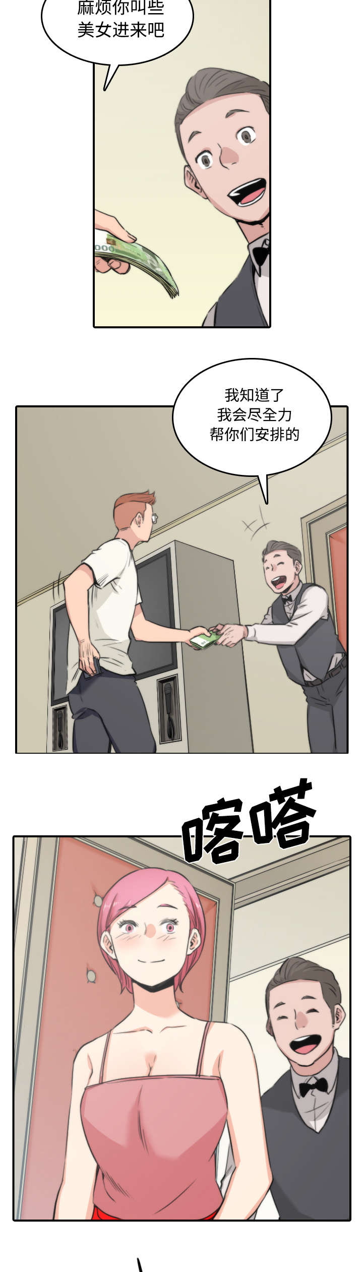 第62章：让你开心5