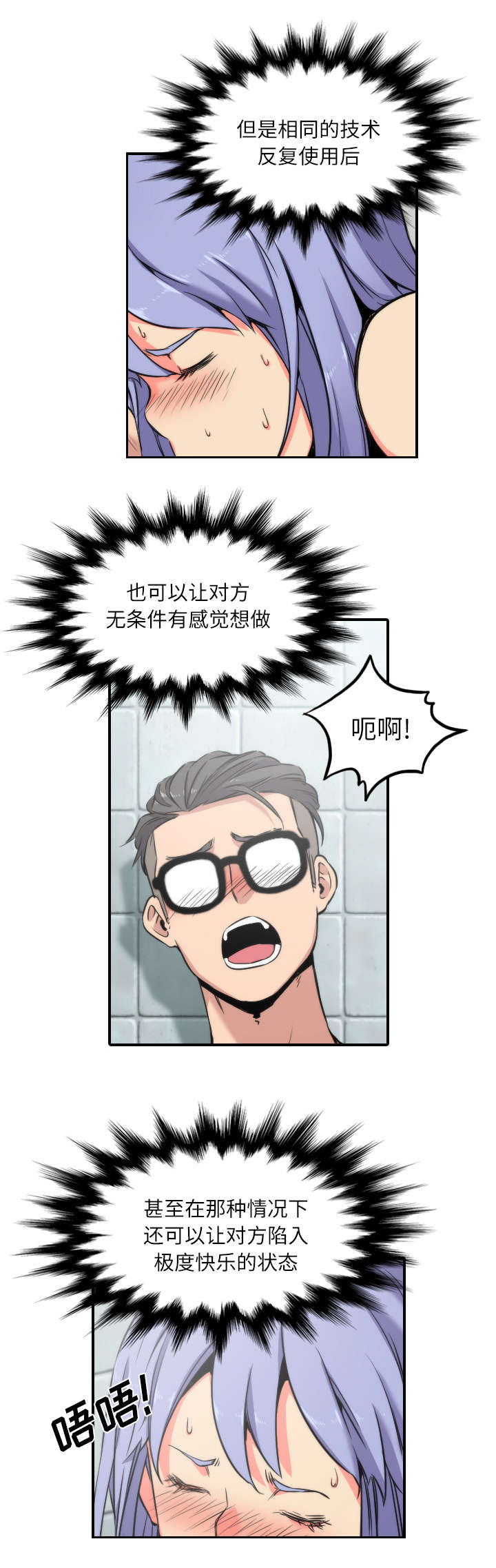 第61章：新的目标2