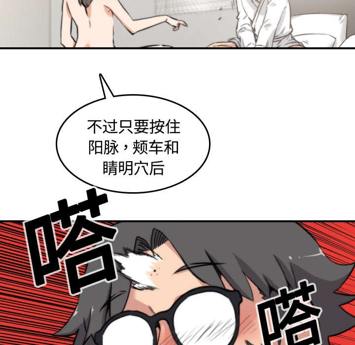 第26章：意外8