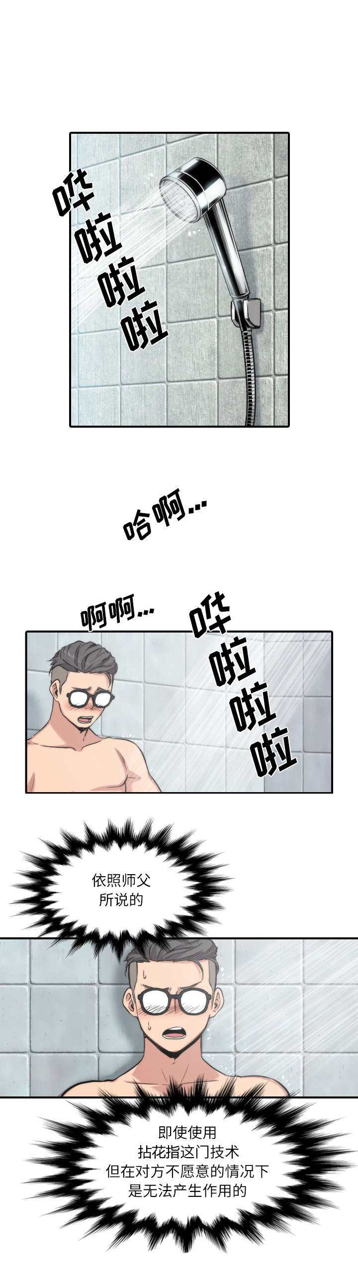 第61章：新的目标1