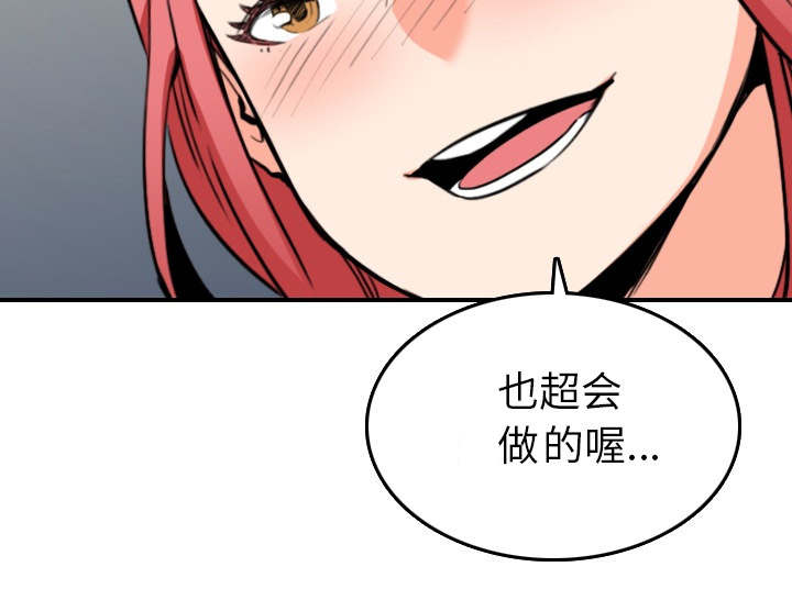 第86章：超会做的58