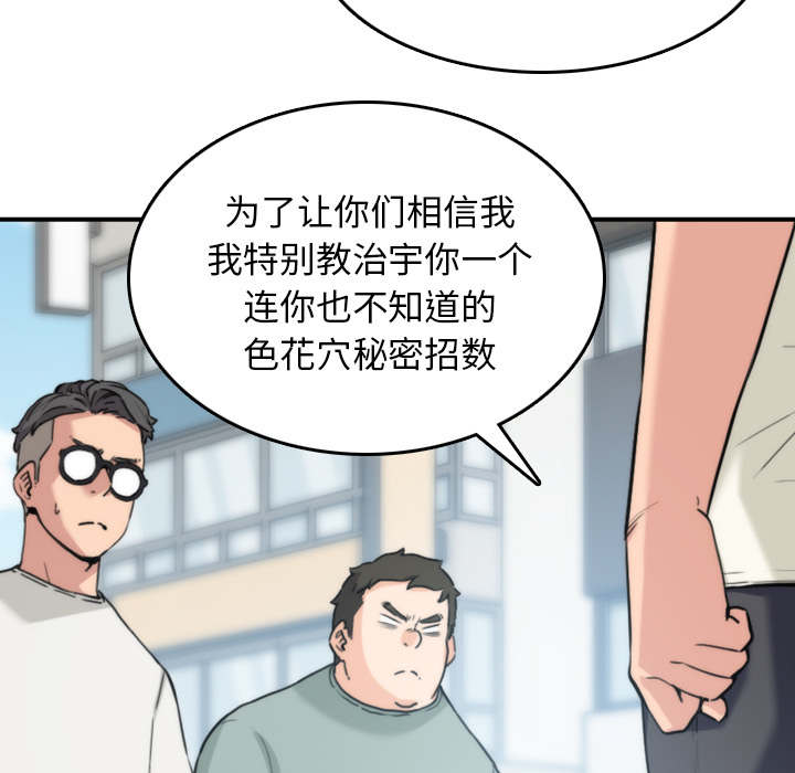 第90章：新招数57