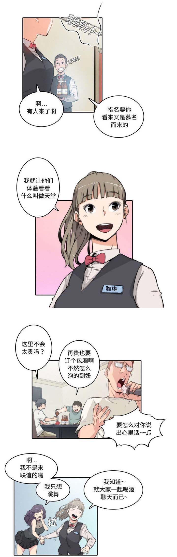 第2章：害怕1