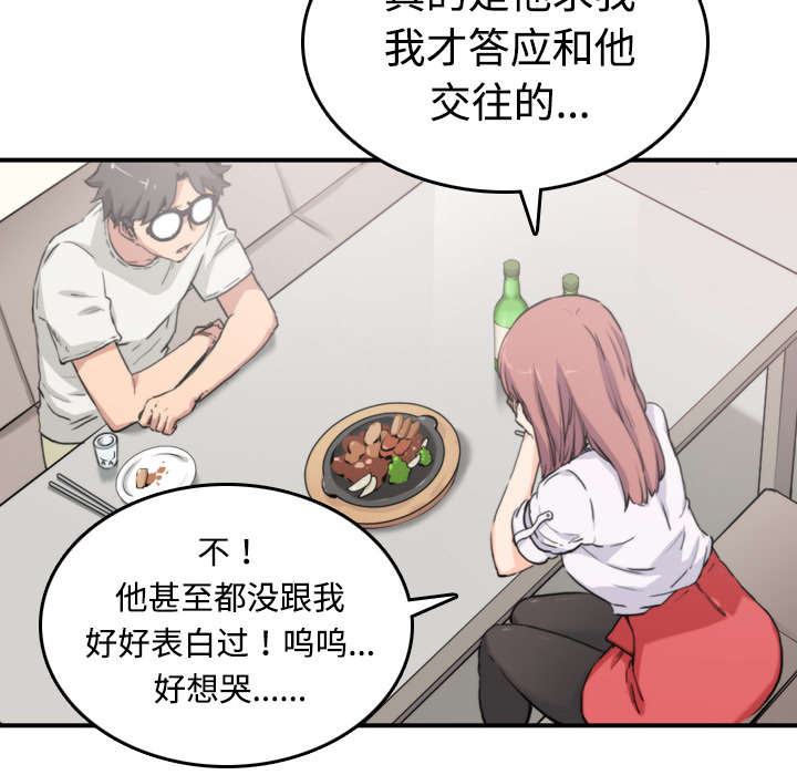 第13章：倾诉30