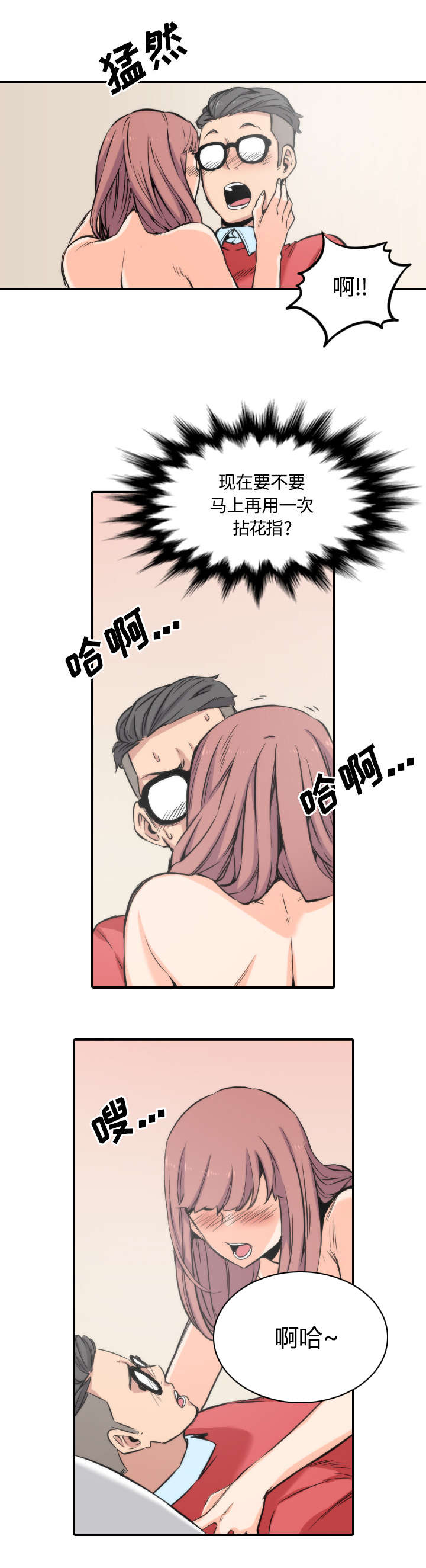 第58章：女人的心思1