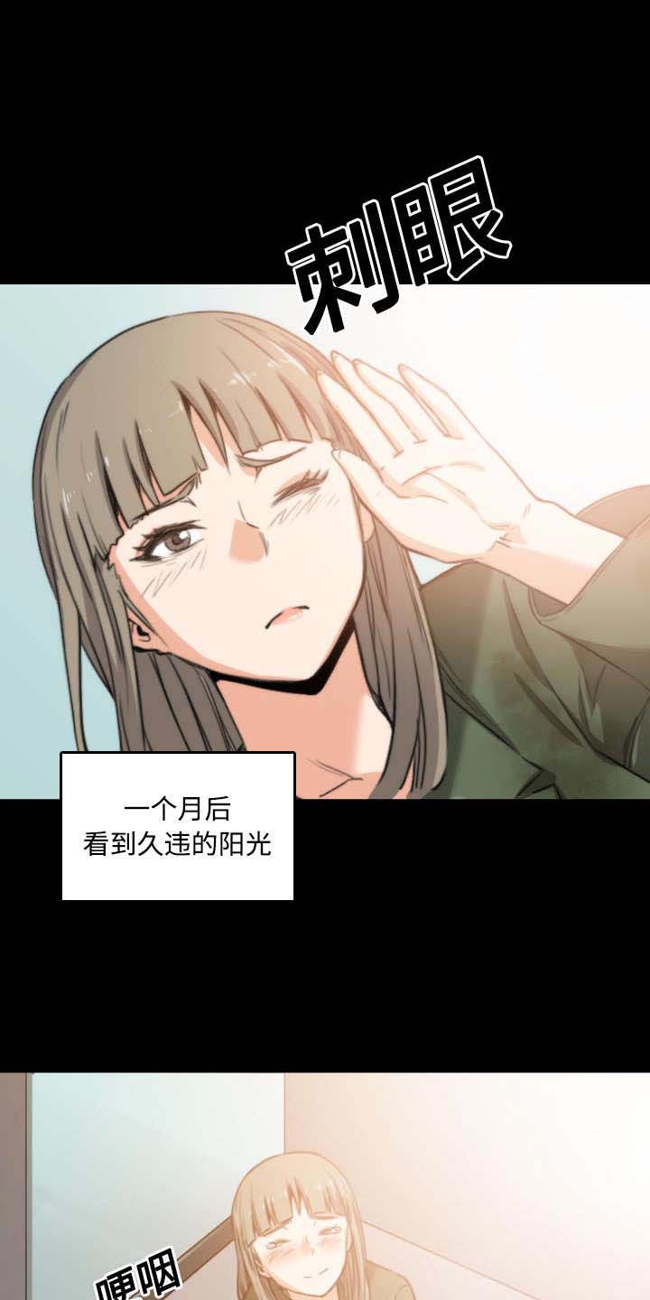 第46章：逃离13