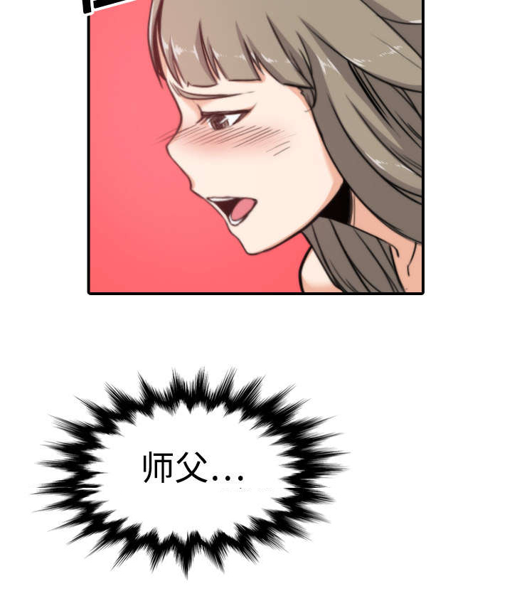 第30章：小有所成11