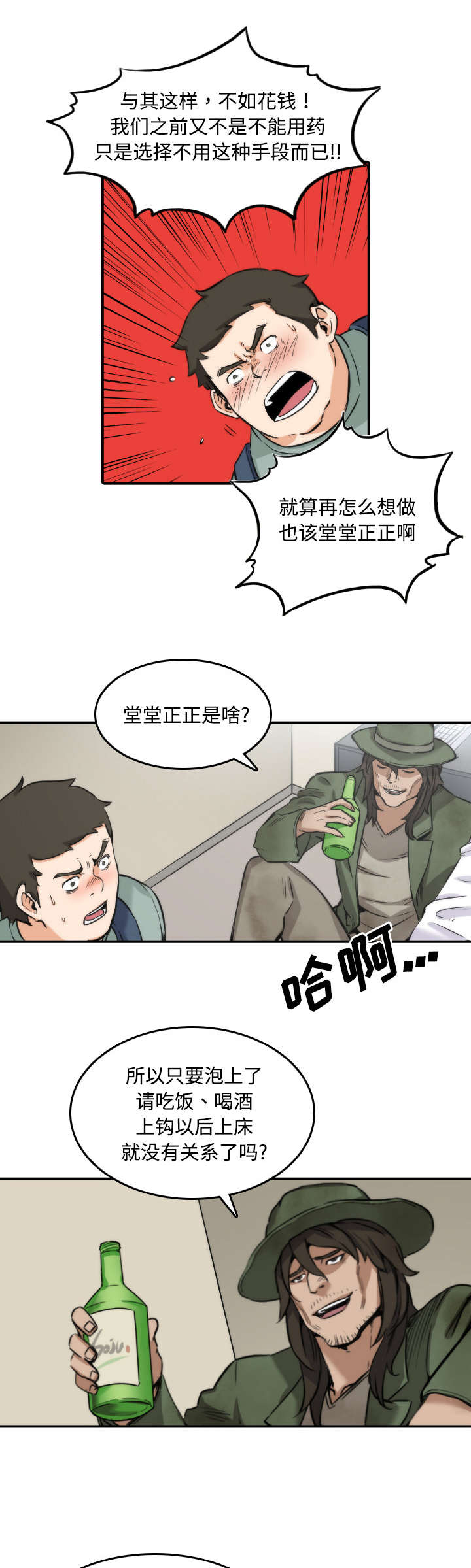 第59章：另一边4