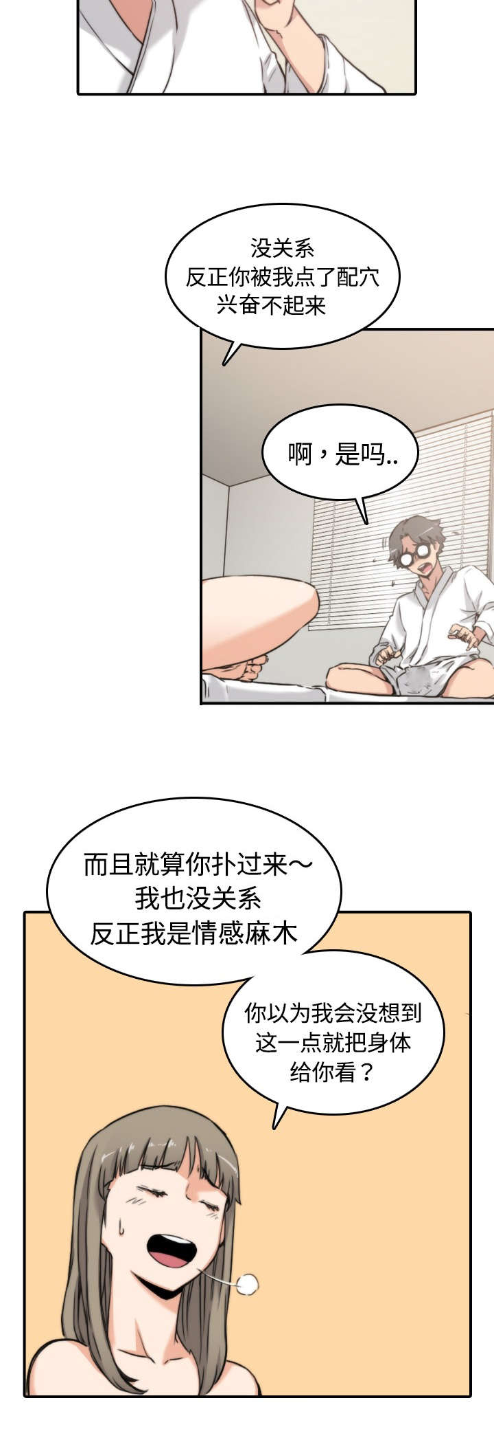 第26章：意外27