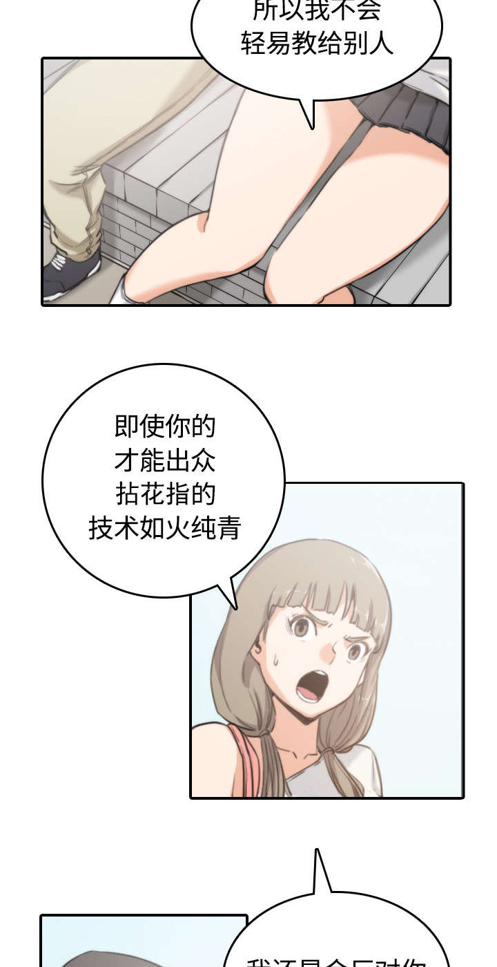 第21章：原来是熟客1