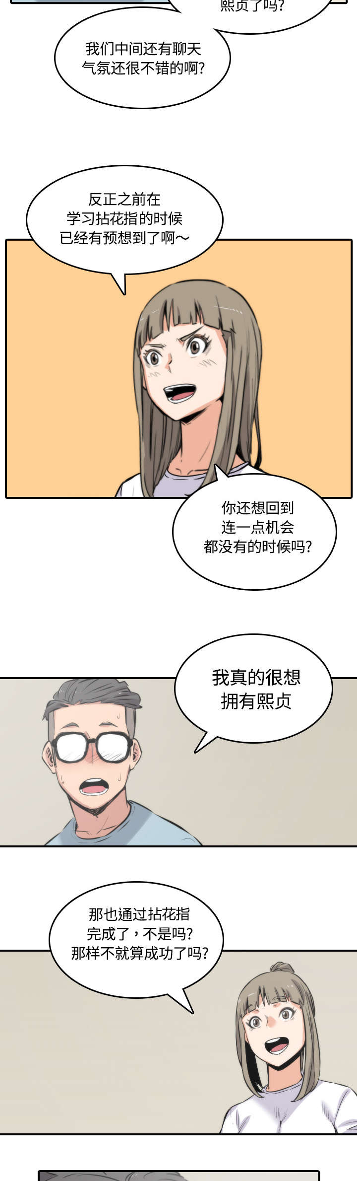 第58章：女人的心思13