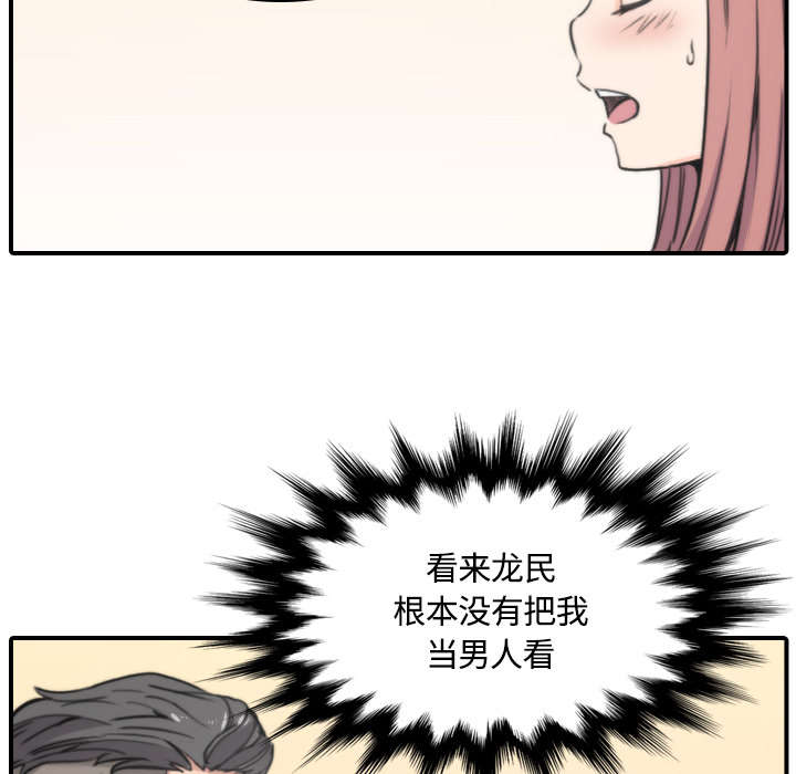 第54章：不会是醉了吧24