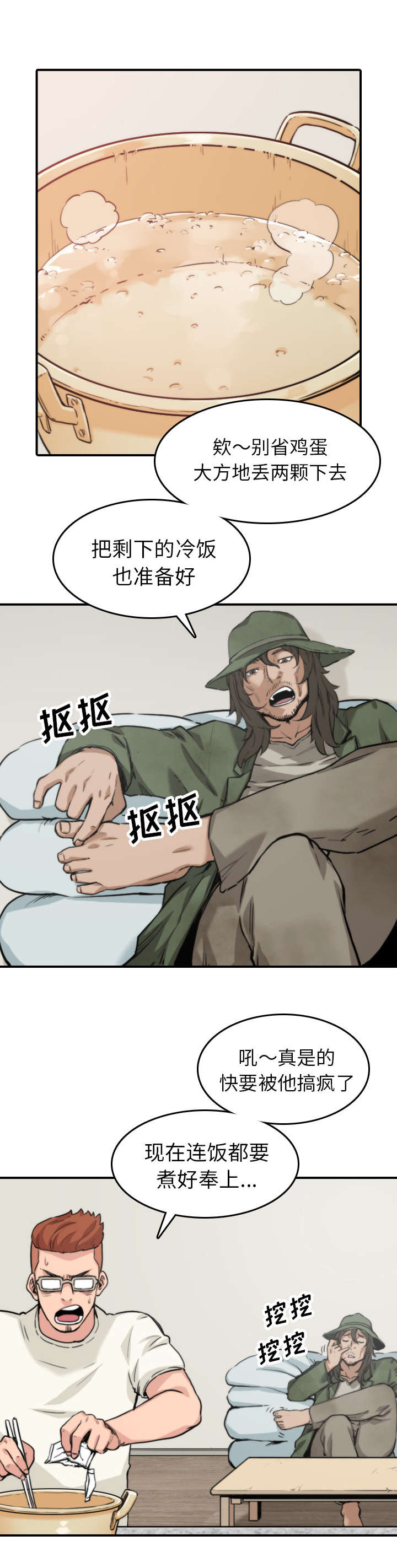 第67章：仙人跳0