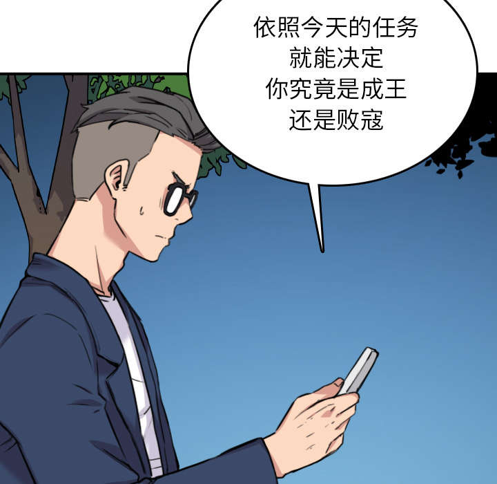 第84章：高手相遇19