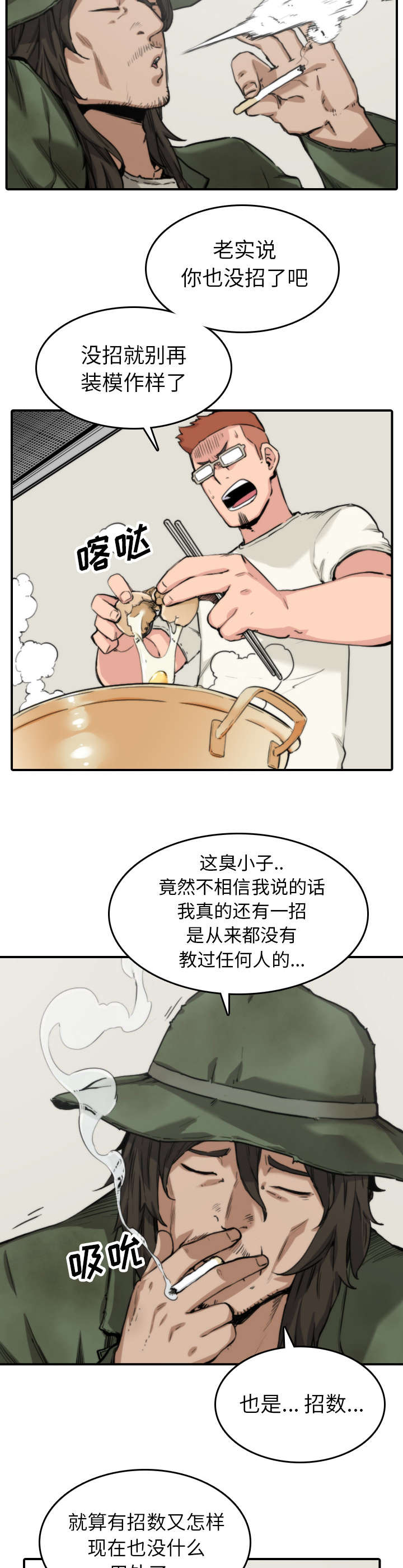 第67章：仙人跳3