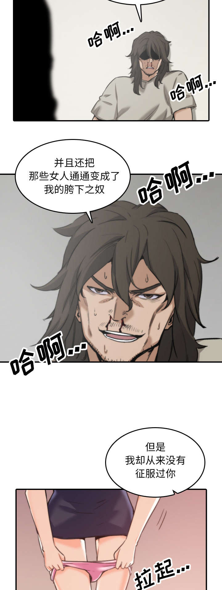 第76章：大限4