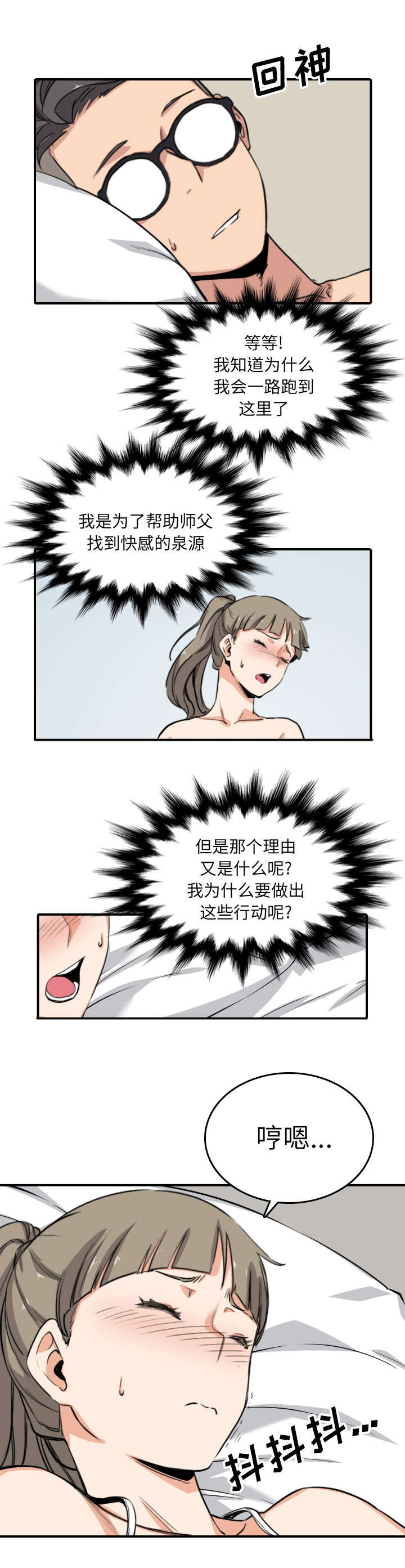 第102章：心门的信号5