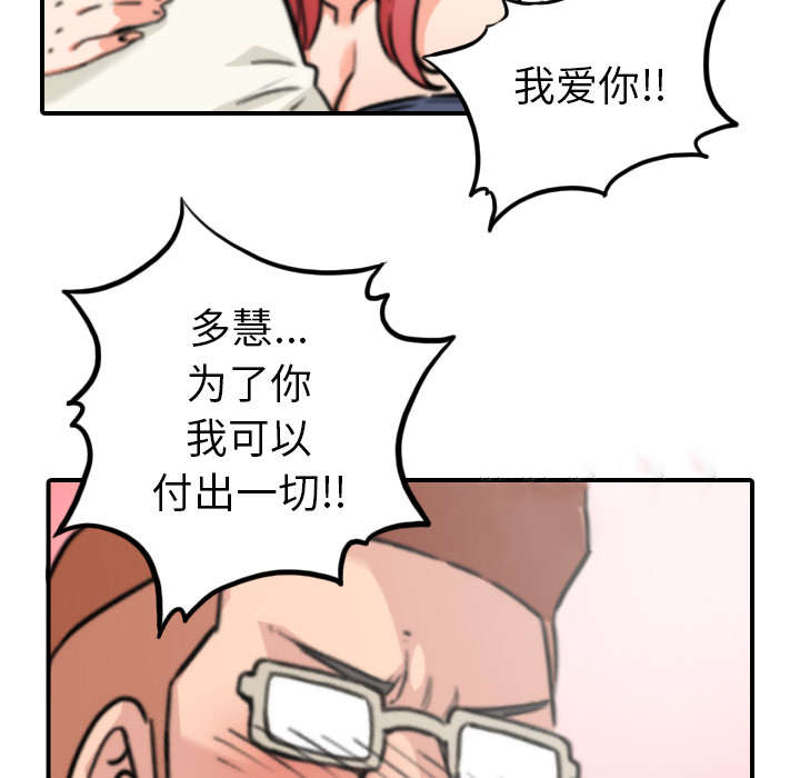 第79章：迷惑心智39