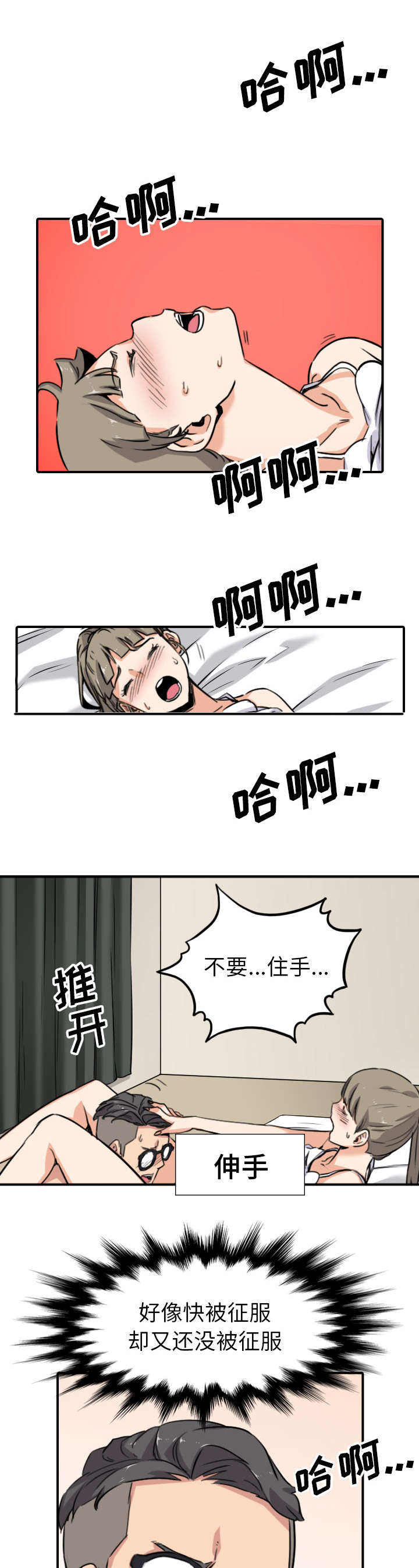 第100章：不要胡思乱想3