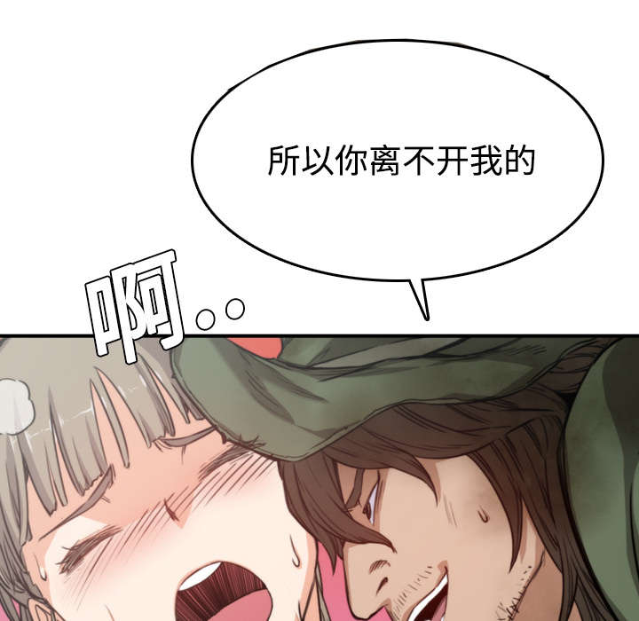第12章：你离不开我的40