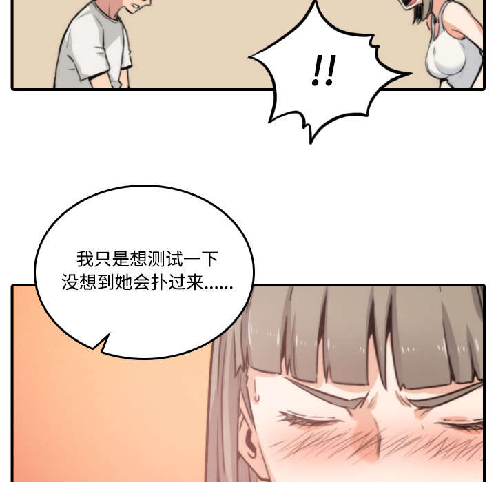 第38章：生气21