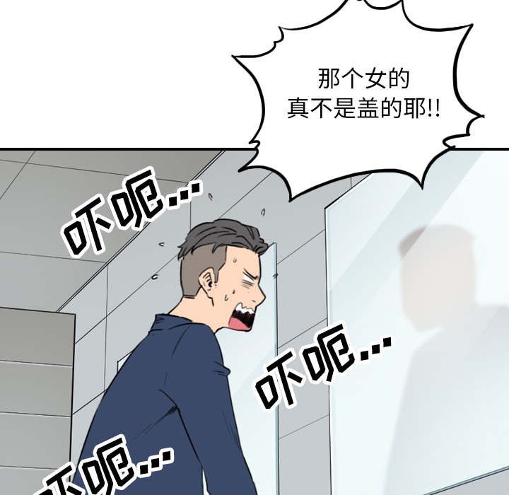 第87章：蒙上双眼4