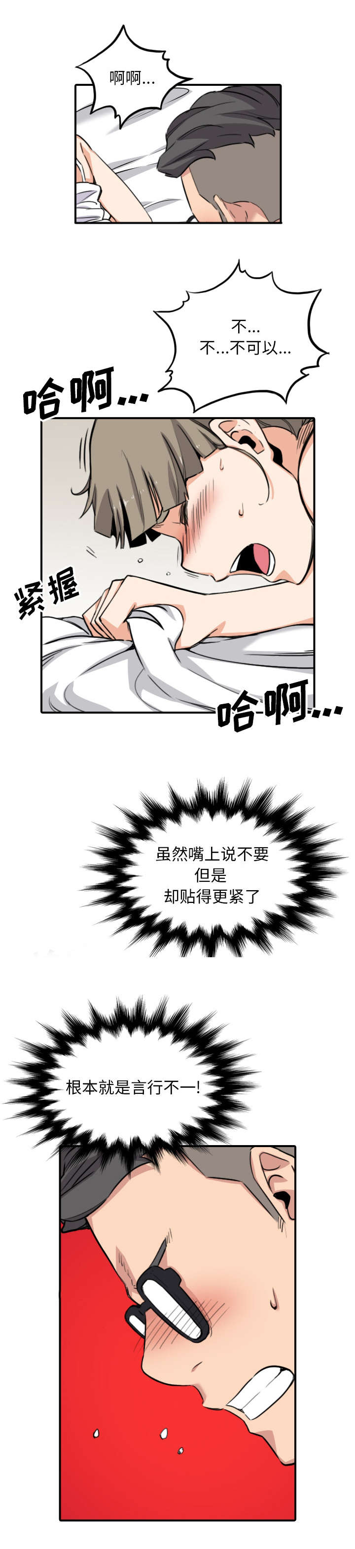 第102章：心门的信号1