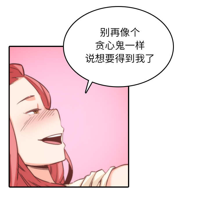第91章：想要拥有你29