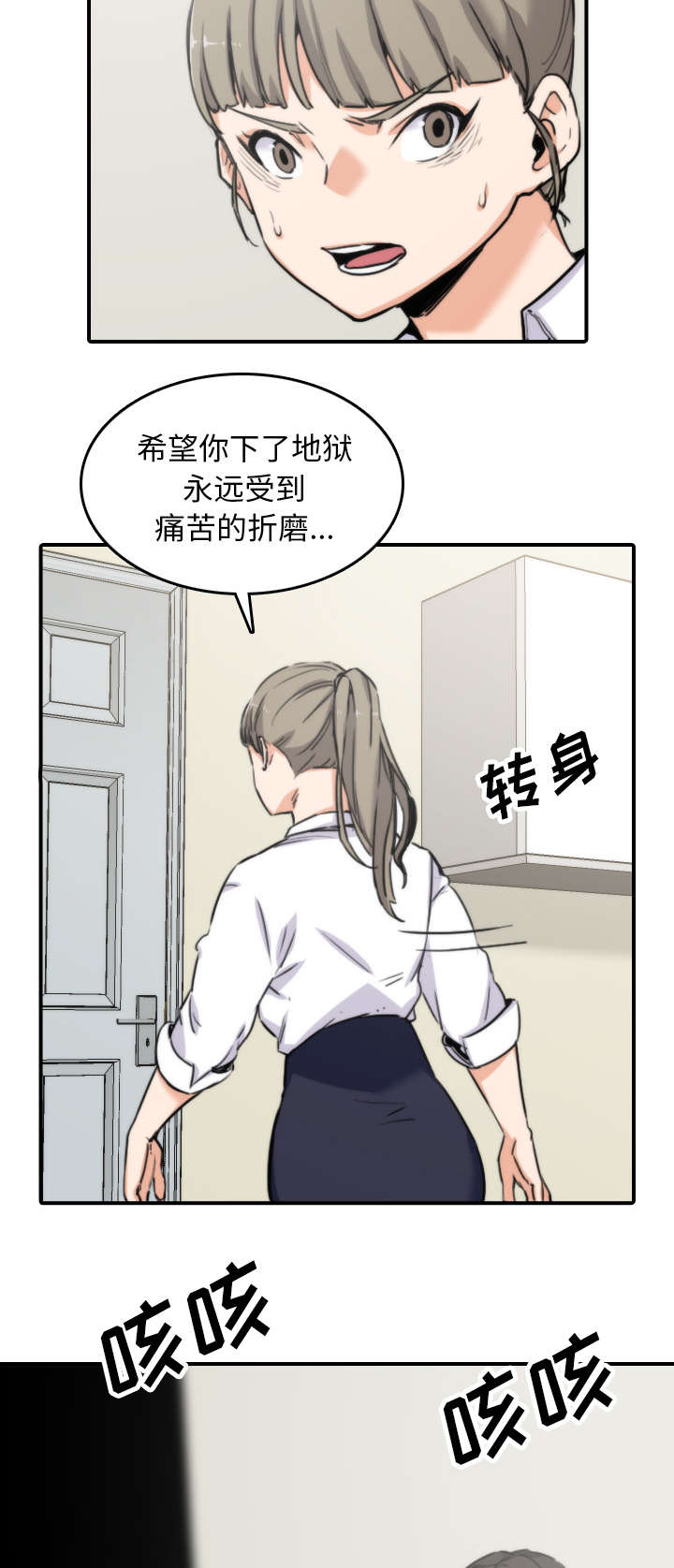 第76章：大限8