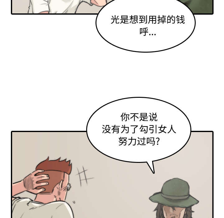 第53章：还债21