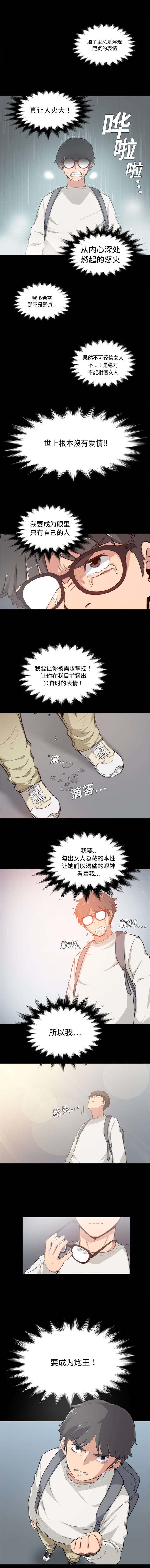第7章：决心2