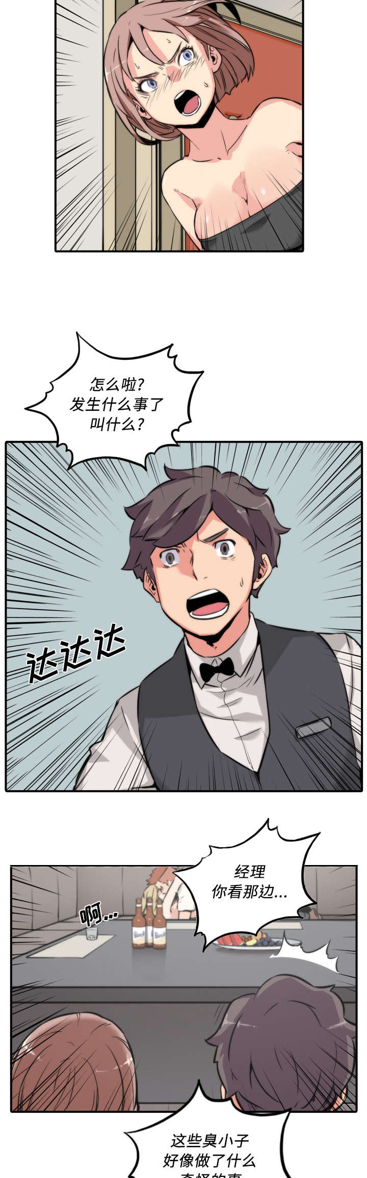 第63章：被赶出去18