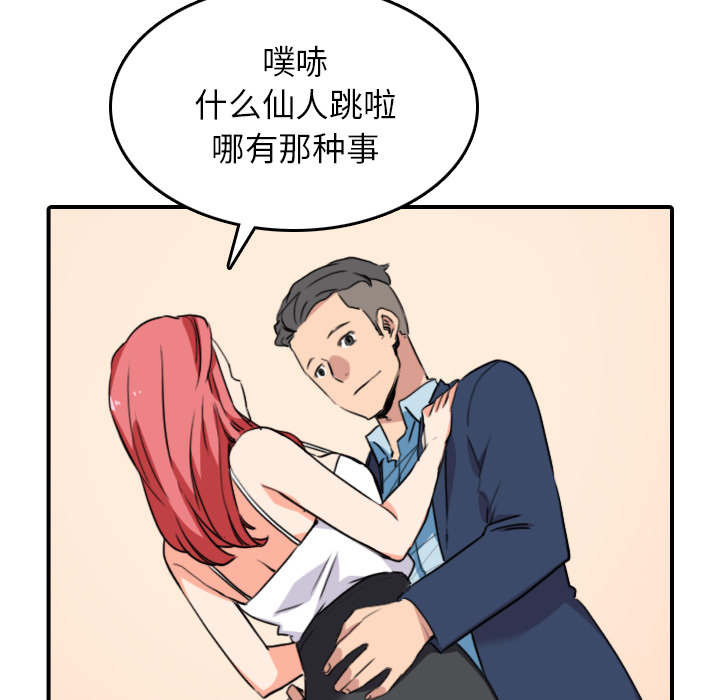 第87章：蒙上双眼29