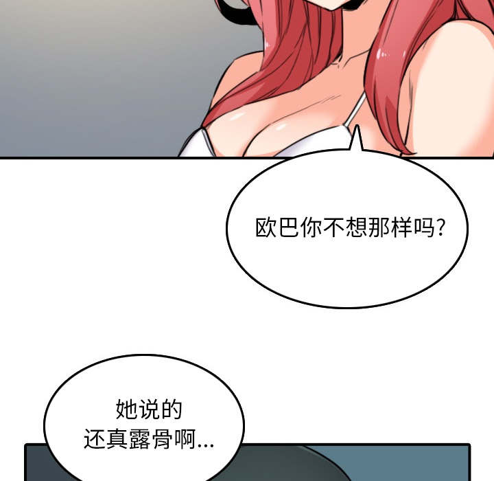 第86章：超会做的55