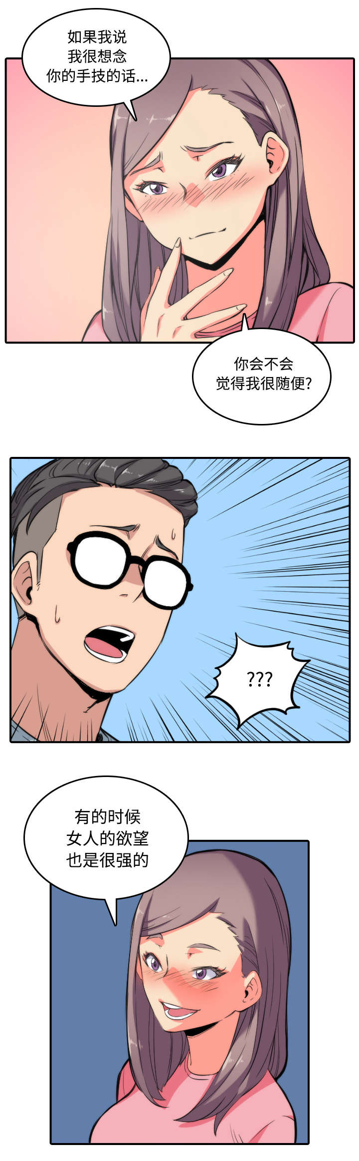第62章：让你开心10