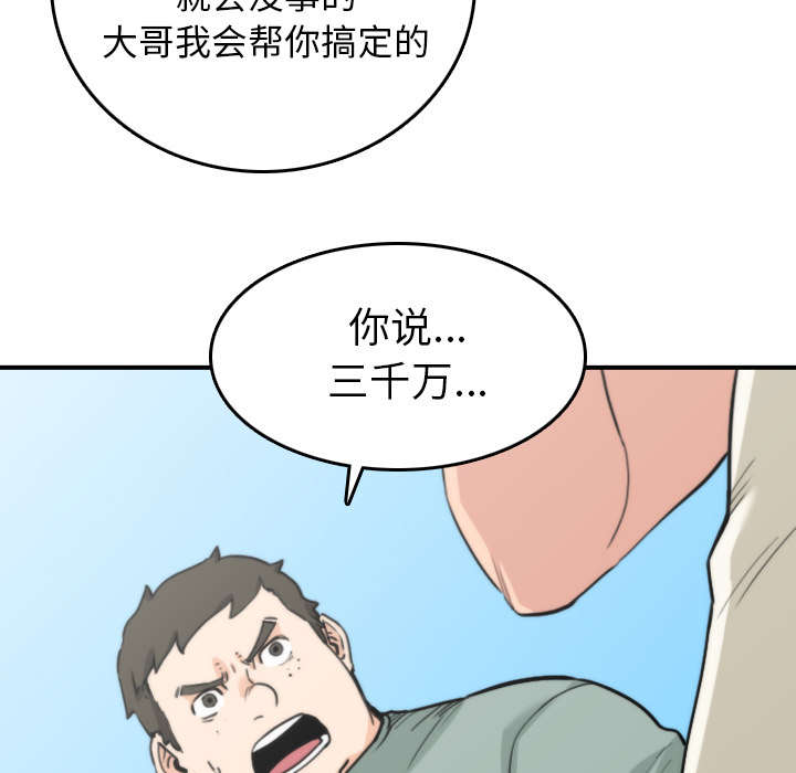 第80章：绝交2