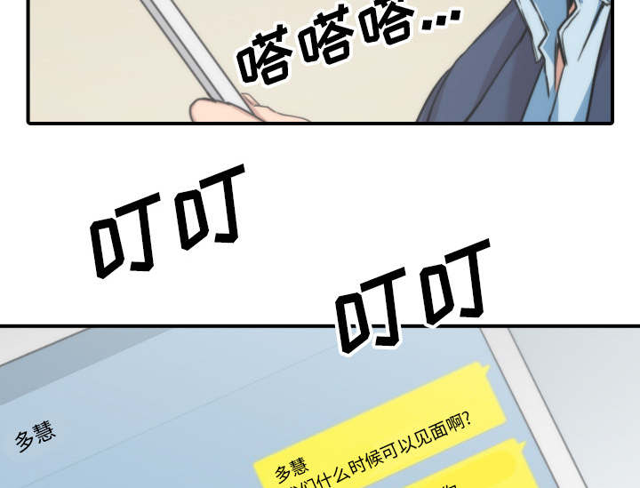 第92章：讯息42