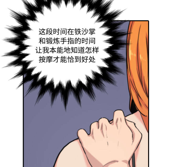 第33章：按摩4