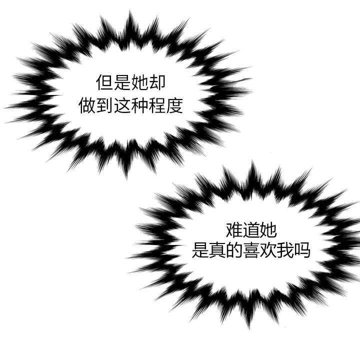 第79章：迷惑心智29