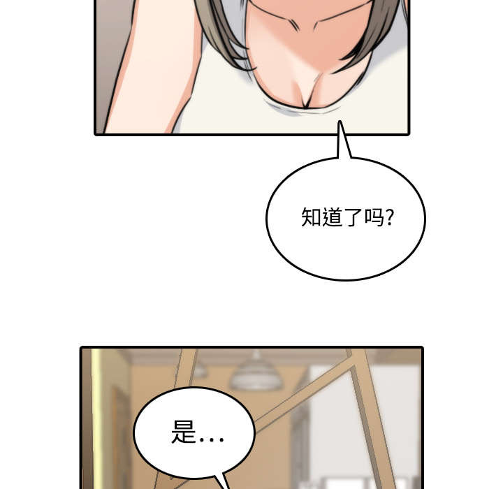 第38章：生气11