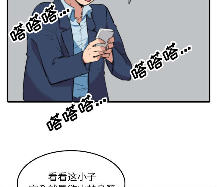 第87章：蒙上双眼6
