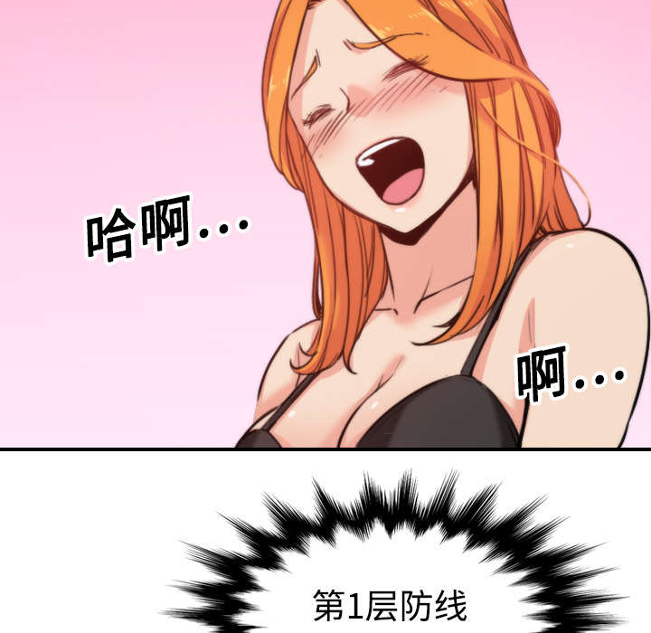 第33章：按摩8