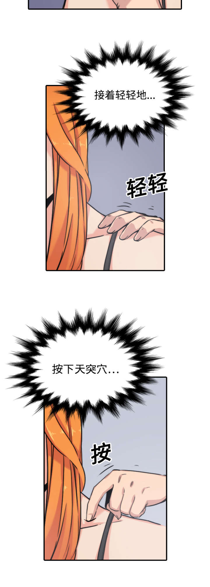 第33章：按摩5