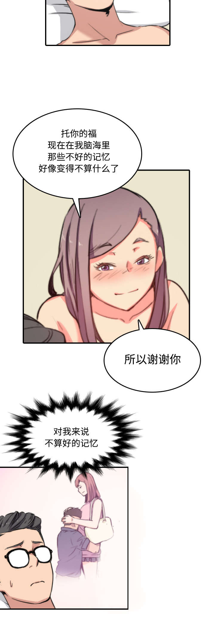 第62章：让你开心17